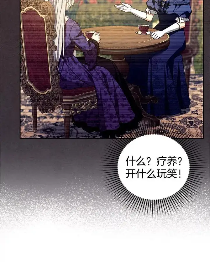 《怀了恶棍的孩子》86.最初的王图122
