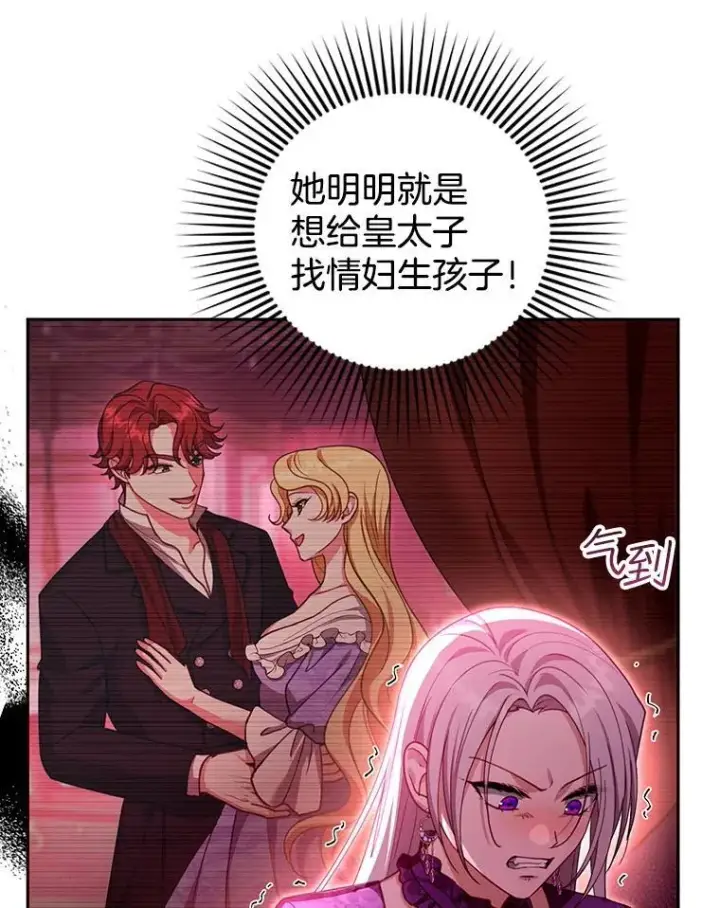 《怀了恶棍的孩子》86.最初的王图123