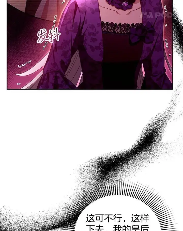 《怀了恶棍的孩子》86.最初的王图124