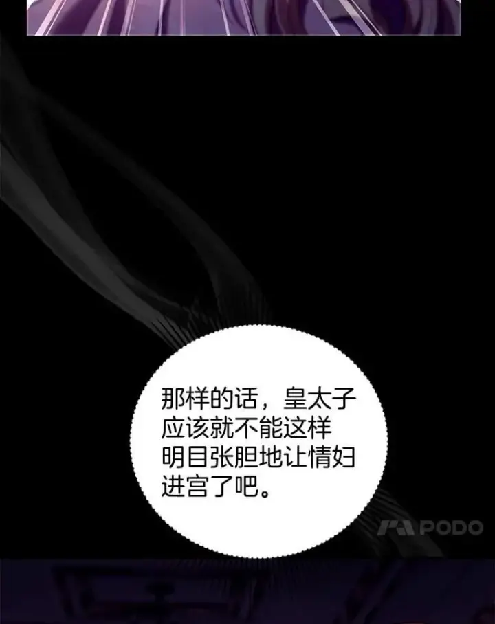 《怀了恶棍的孩子》86.最初的王图130