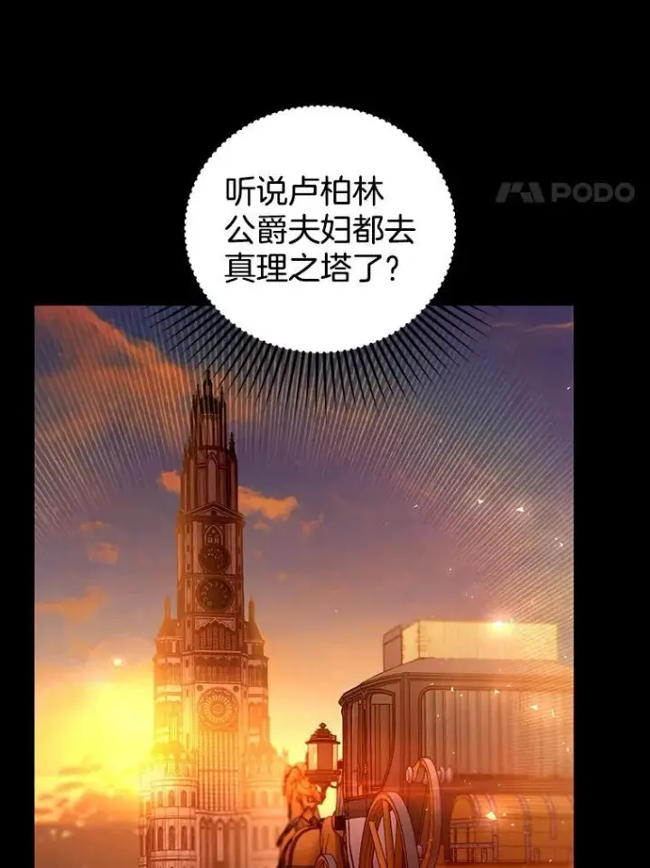《怀了恶棍的孩子》86.最初的王图134