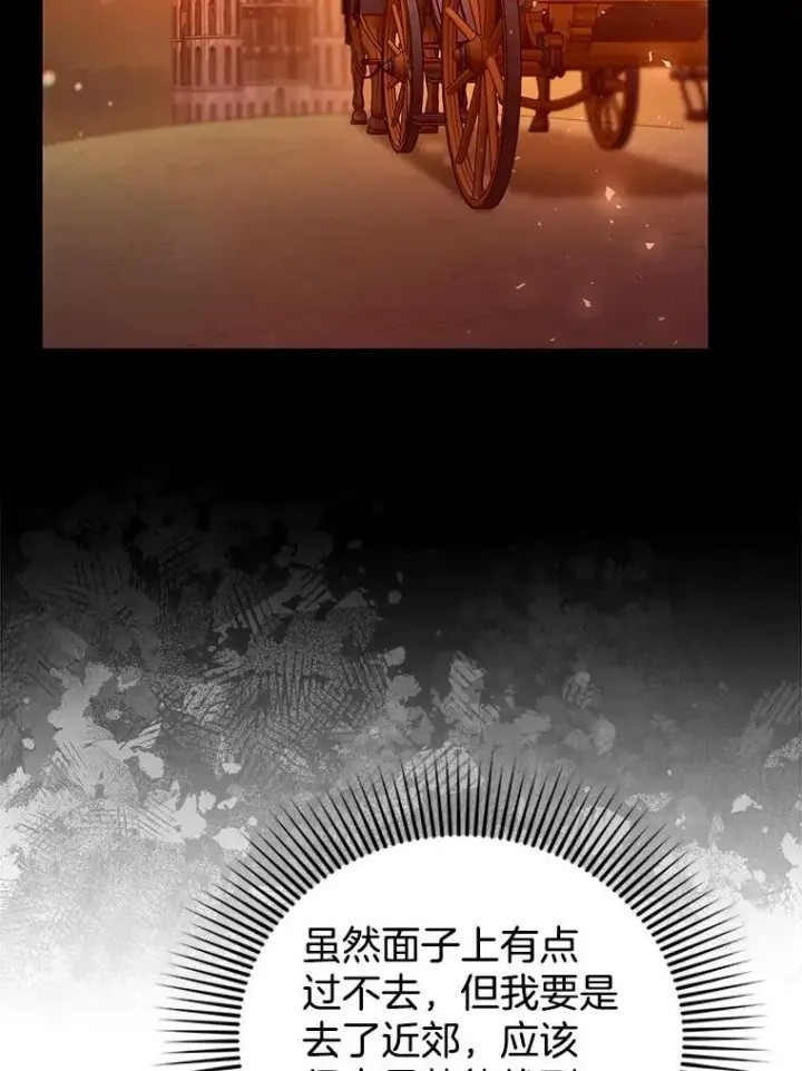 《怀了恶棍的孩子》86.最初的王图135