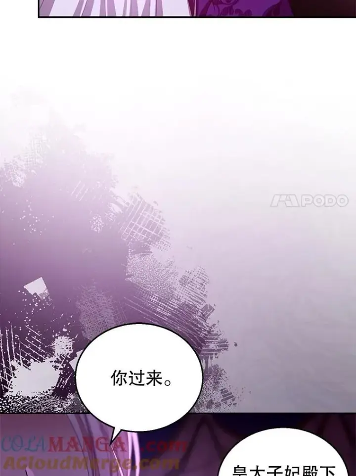 《怀了恶棍的孩子》86.最初的王图137