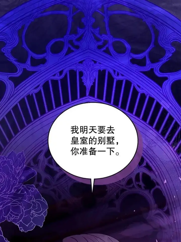 《怀了恶棍的孩子》86.最初的王图139