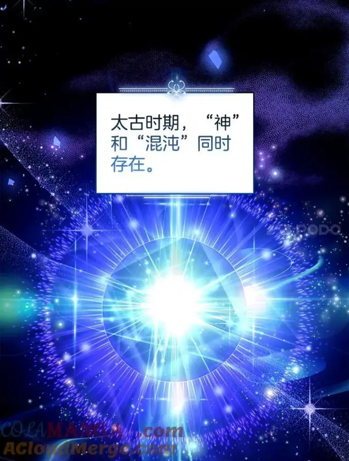 《怀了恶棍的孩子》86.最初的王图17