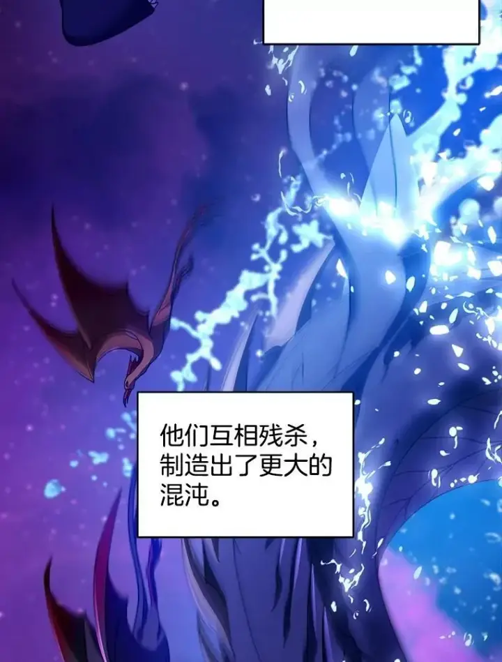《怀了恶棍的孩子》86.最初的王图23