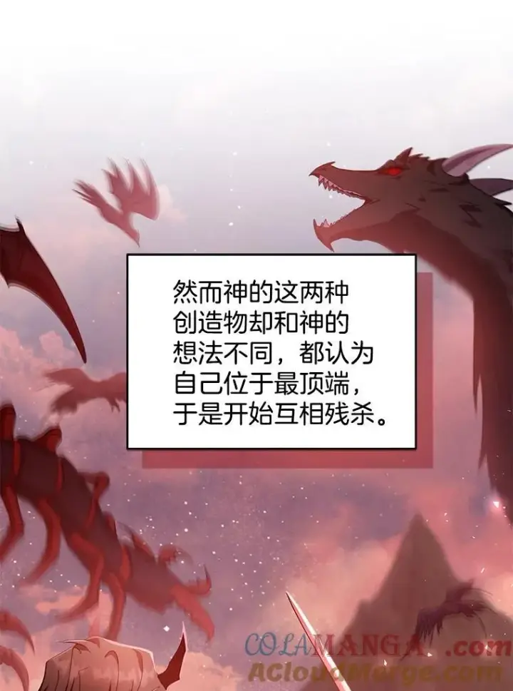 《怀了恶棍的孩子》86.最初的王图29