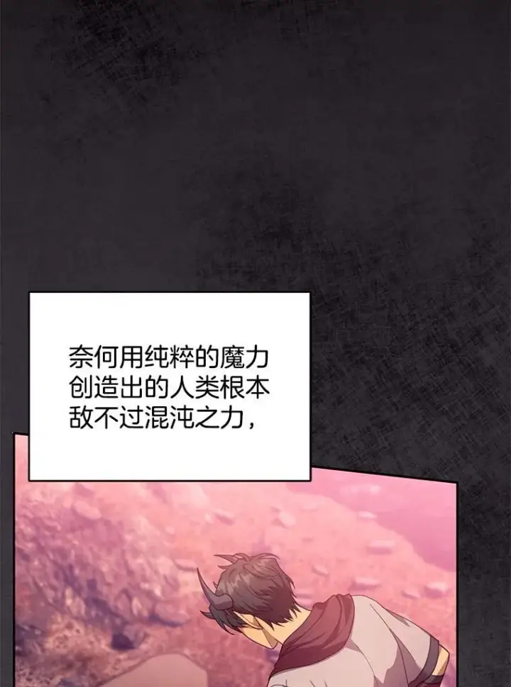 《怀了恶棍的孩子》86.最初的王图31