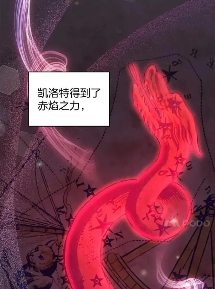 《怀了恶棍的孩子》86.最初的王图36