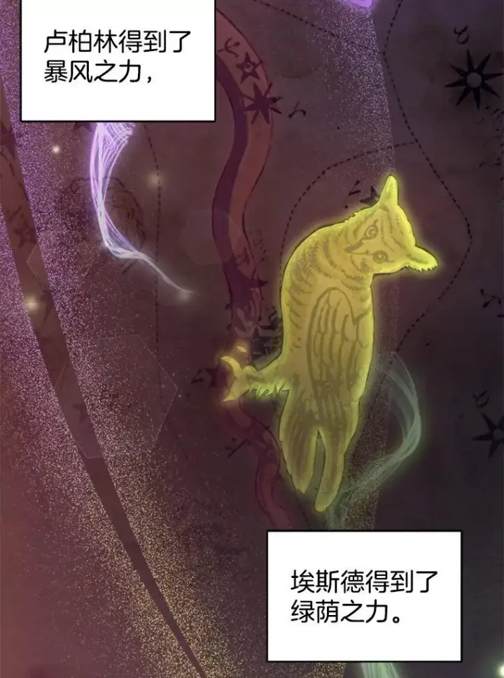 《怀了恶棍的孩子》86.最初的王图38