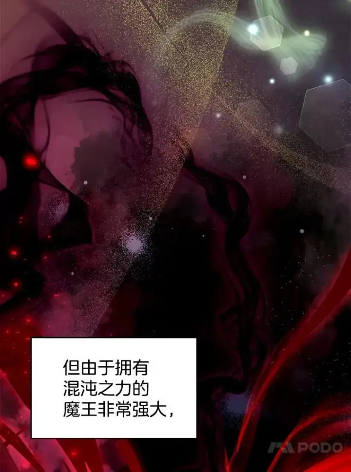 《怀了恶棍的孩子》86.最初的王图39