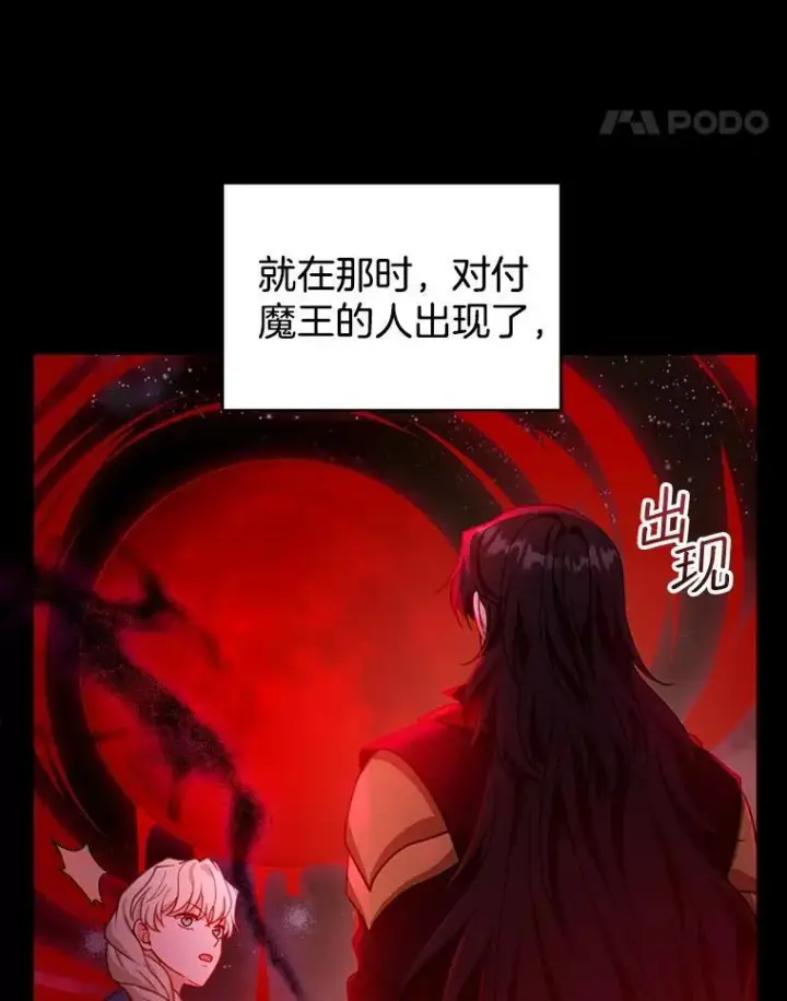 《怀了恶棍的孩子》86.最初的王图43