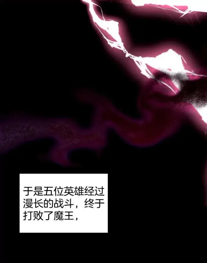 《怀了恶棍的孩子》86.最初的王图47