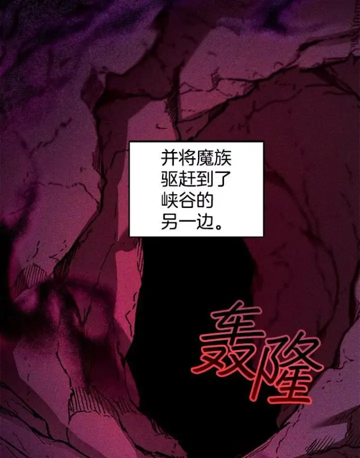 《怀了恶棍的孩子》86.最初的王图50