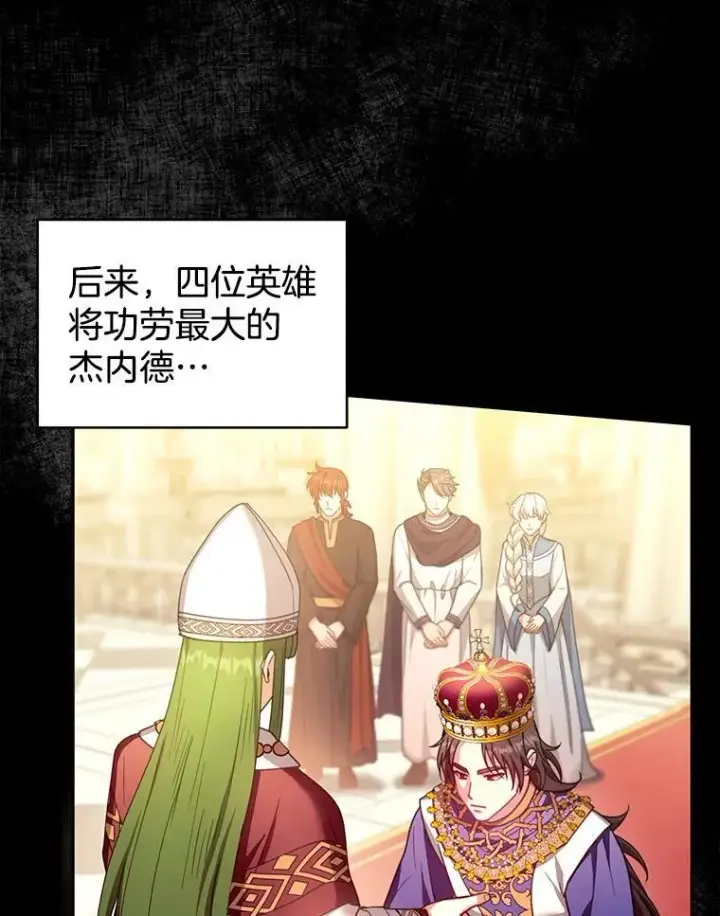 《怀了恶棍的孩子》86.最初的王图52