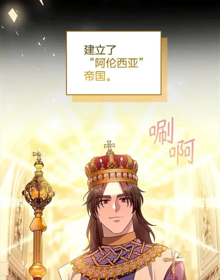 《怀了恶棍的孩子》86.最初的王图54