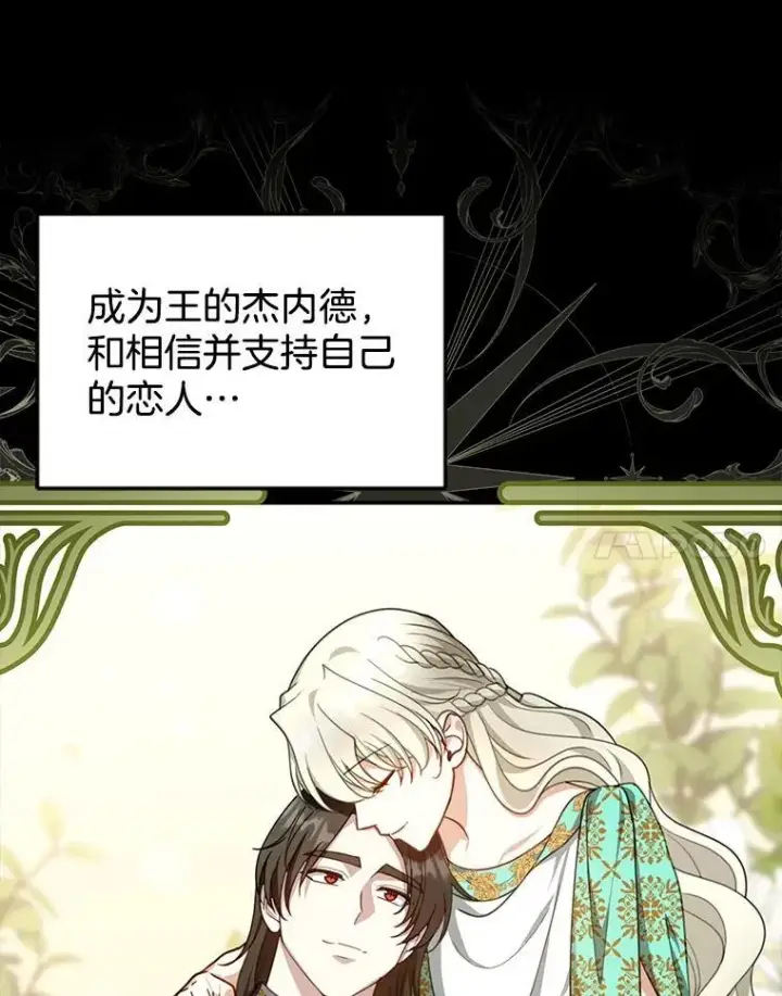 《怀了恶棍的孩子》86.最初的王图56