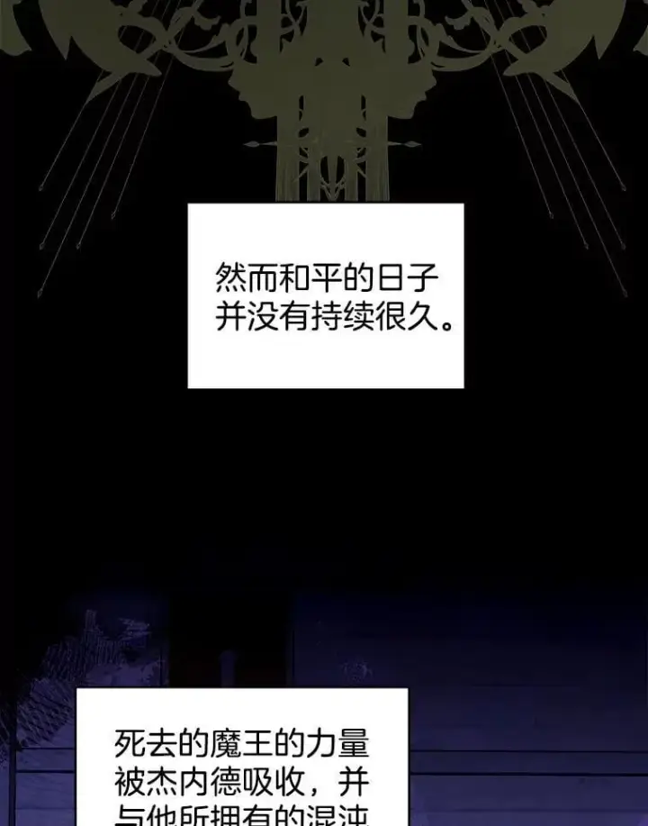 《怀了恶棍的孩子》86.最初的王图58