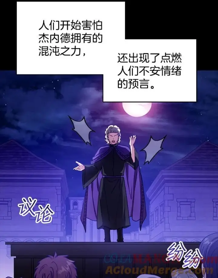 《怀了恶棍的孩子》86.最初的王图61