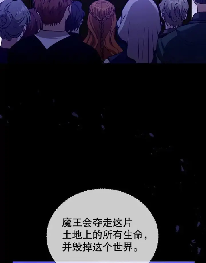 《怀了恶棍的孩子》86.最初的王图62