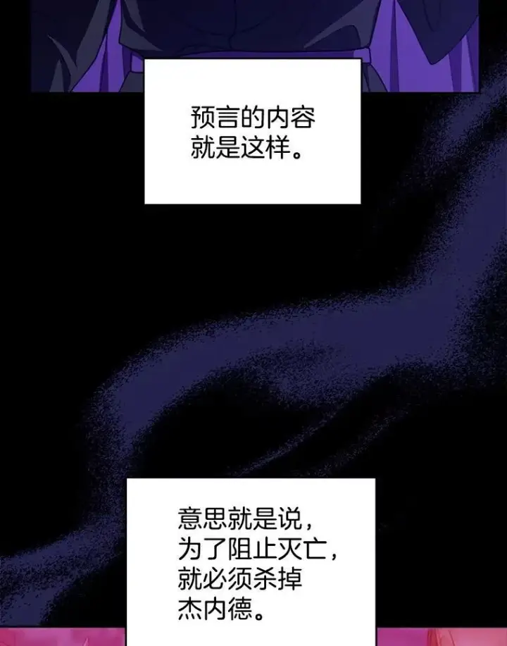 《怀了恶棍的孩子》86.最初的王图64