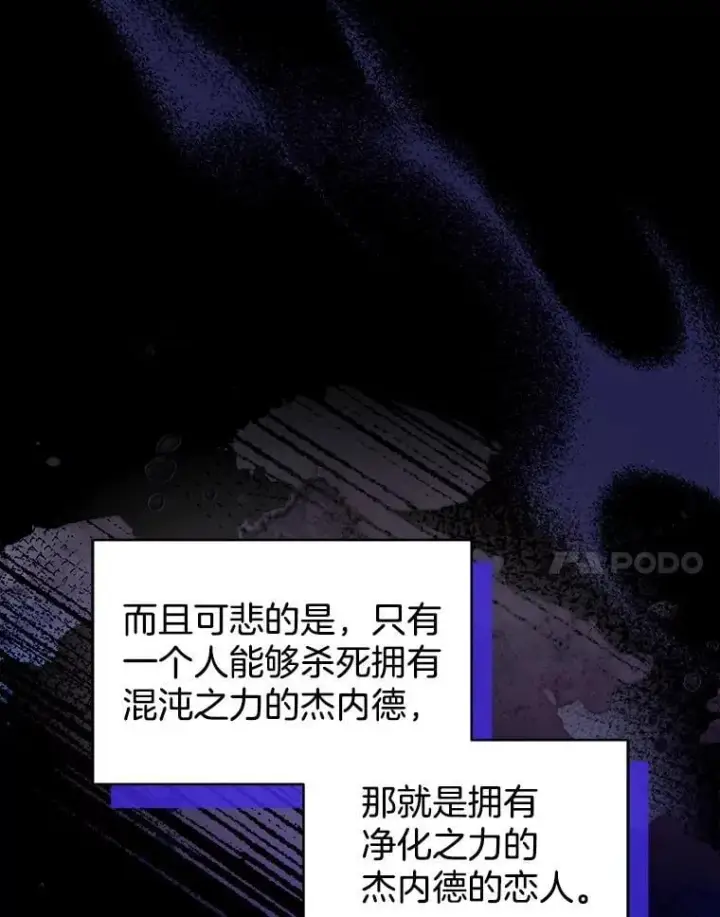 《怀了恶棍的孩子》86.最初的王图66