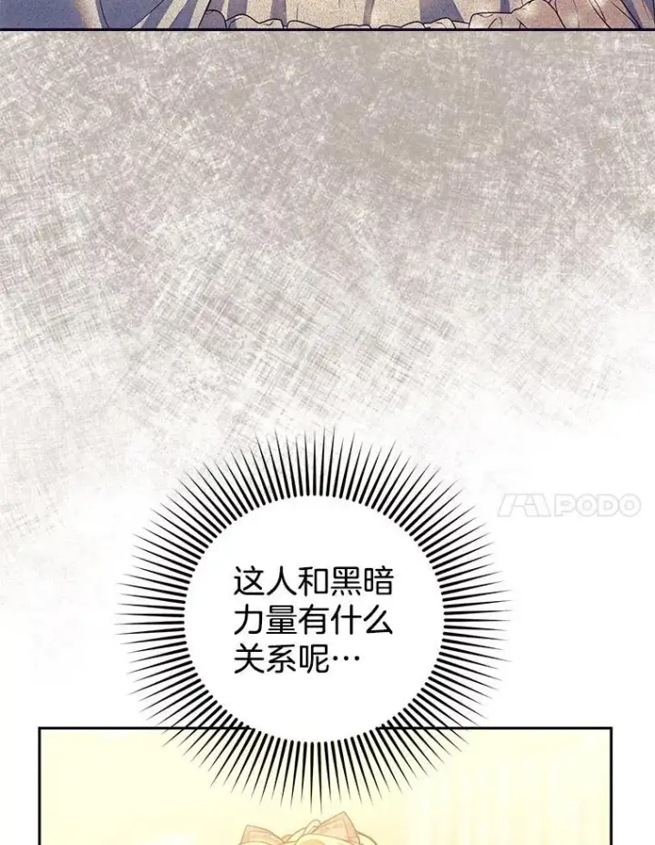 《怀了恶棍的孩子》86.最初的王图7