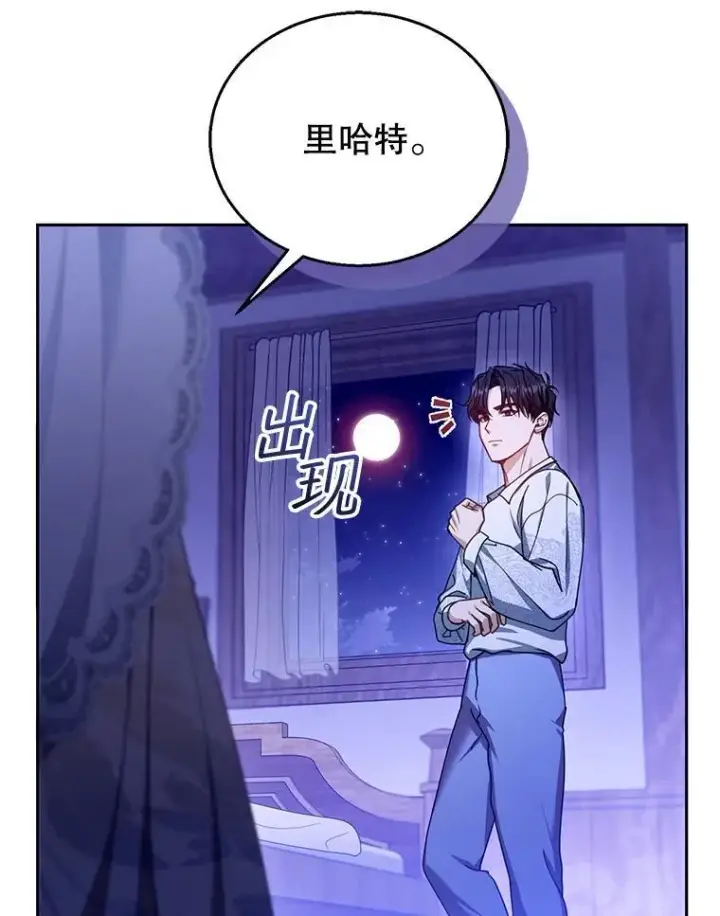 《怀了恶棍的孩子》86.最初的王图72