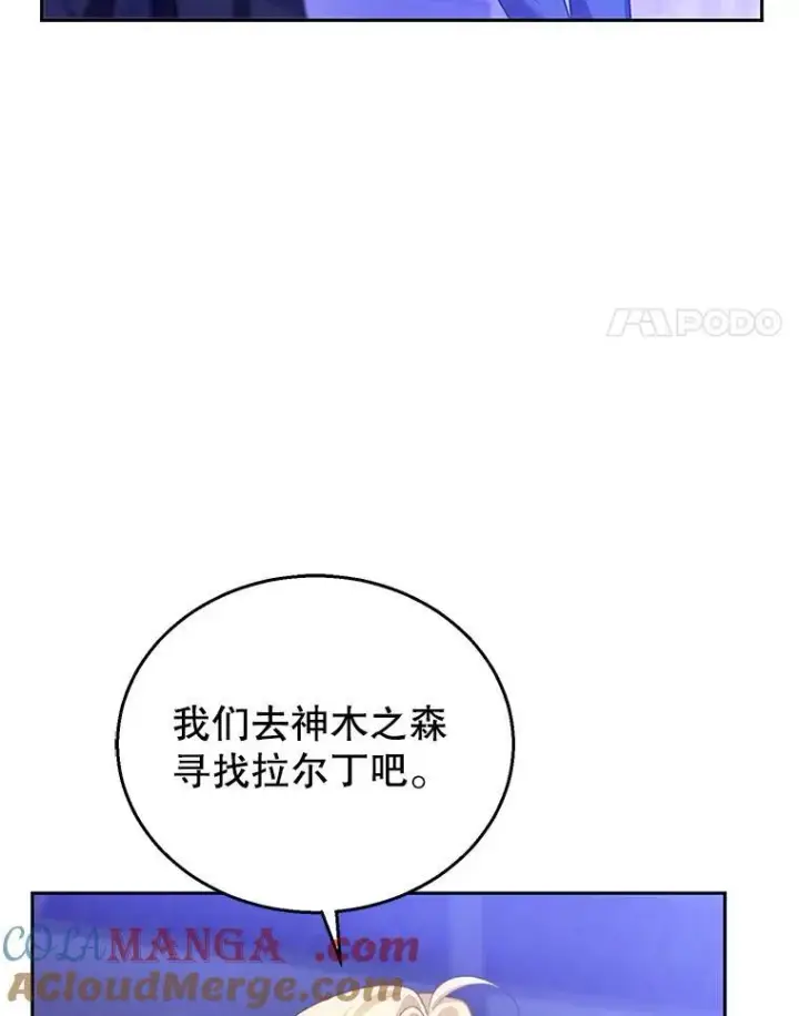 《怀了恶棍的孩子》86.最初的王图73