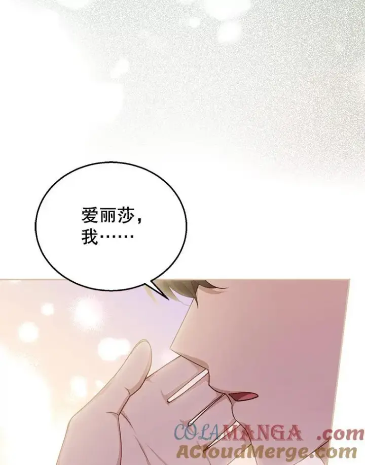 《怀了恶棍的孩子》86.最初的王图77
