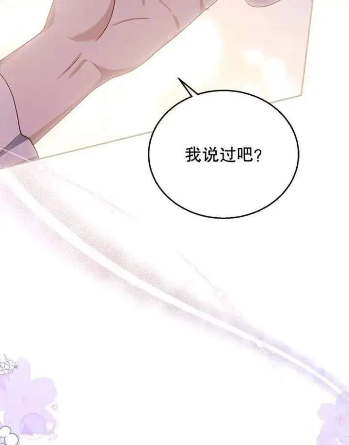 《怀了恶棍的孩子》86.最初的王图78