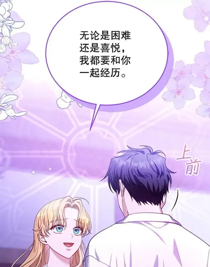 《怀了恶棍的孩子》86.最初的王图79
