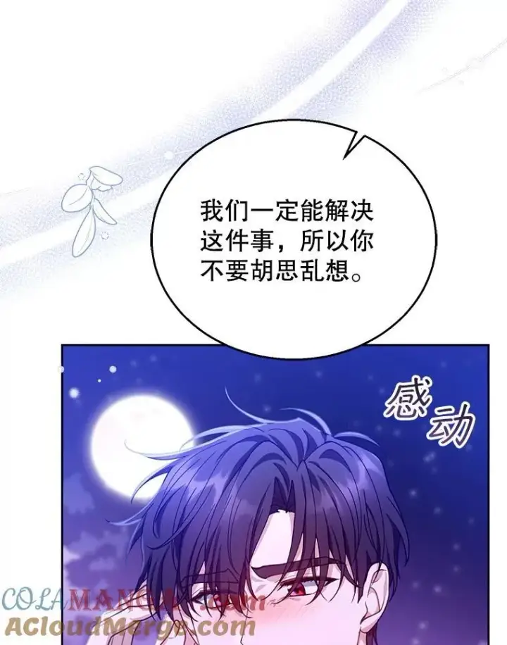 《怀了恶棍的孩子》86.最初的王图81