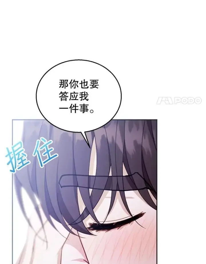 《怀了恶棍的孩子》86.最初的王图83