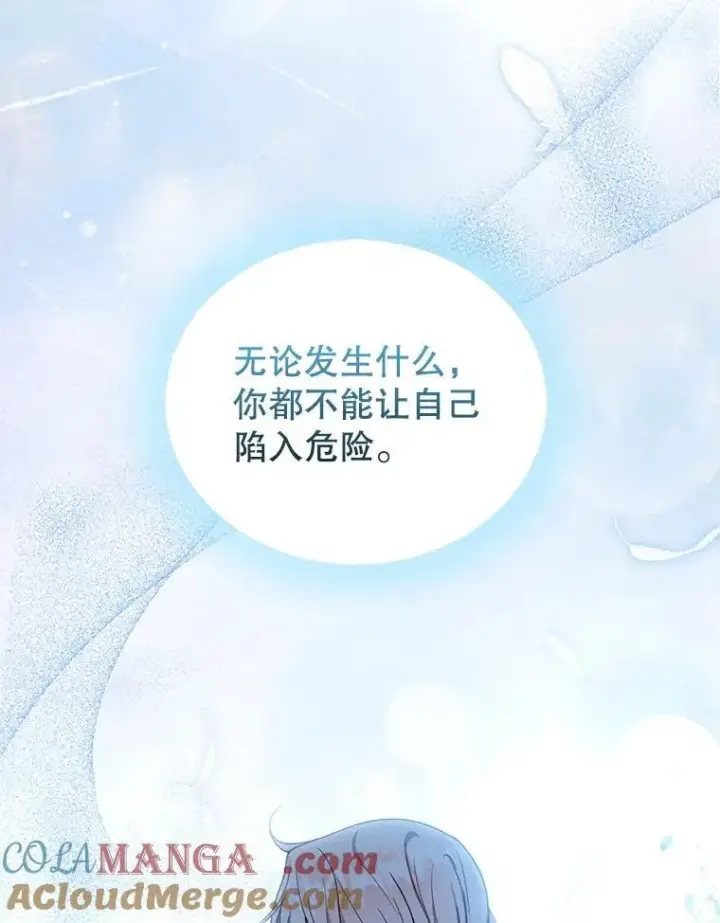 《怀了恶棍的孩子》86.最初的王图85