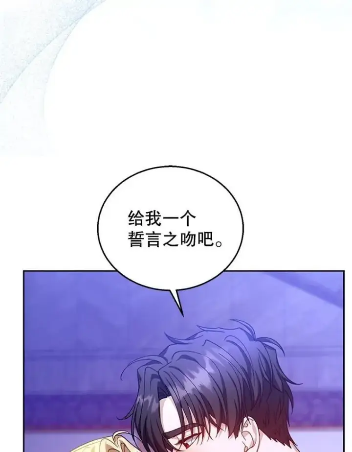 《怀了恶棍的孩子》86.最初的王图87