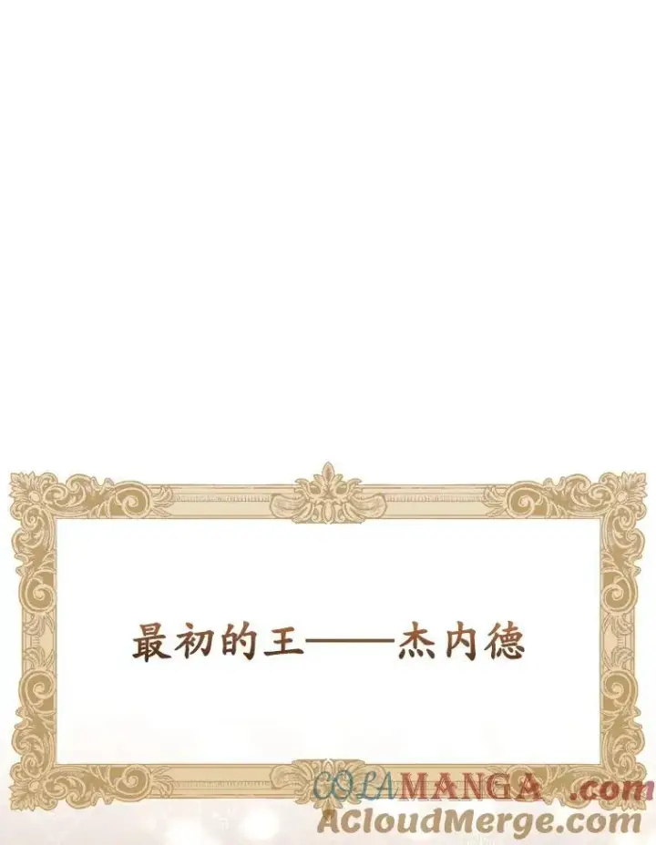 《怀了恶棍的孩子》86.最初的王图9