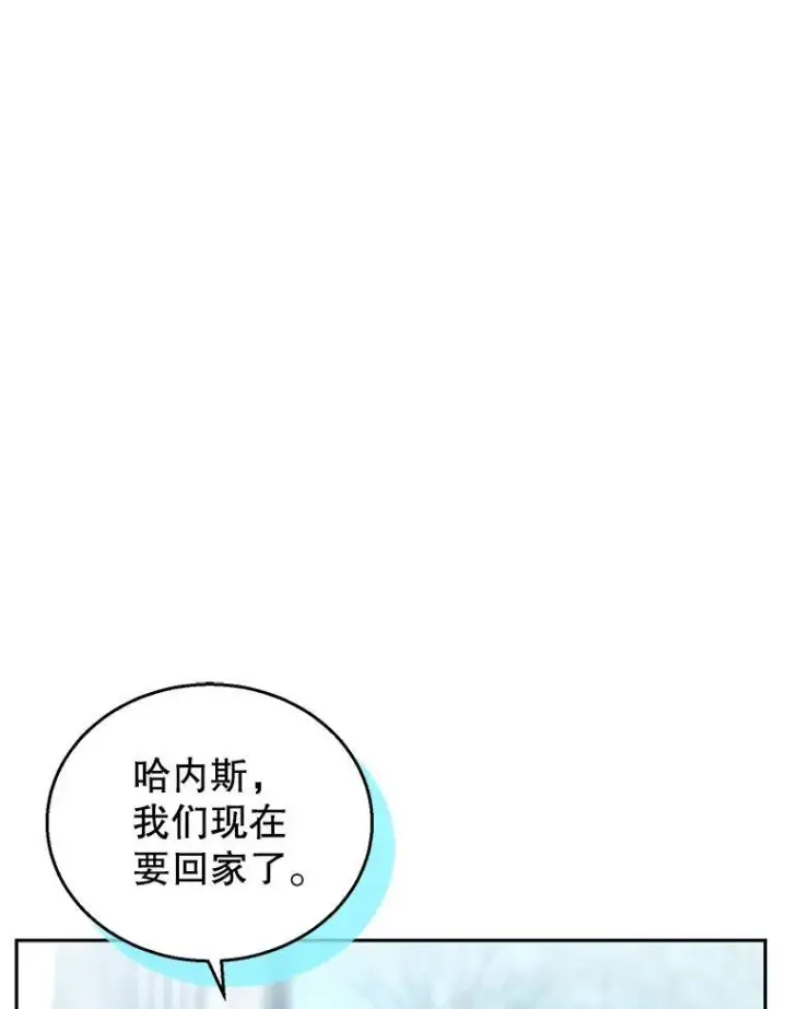 《怀了恶棍的孩子》86.最初的王图95