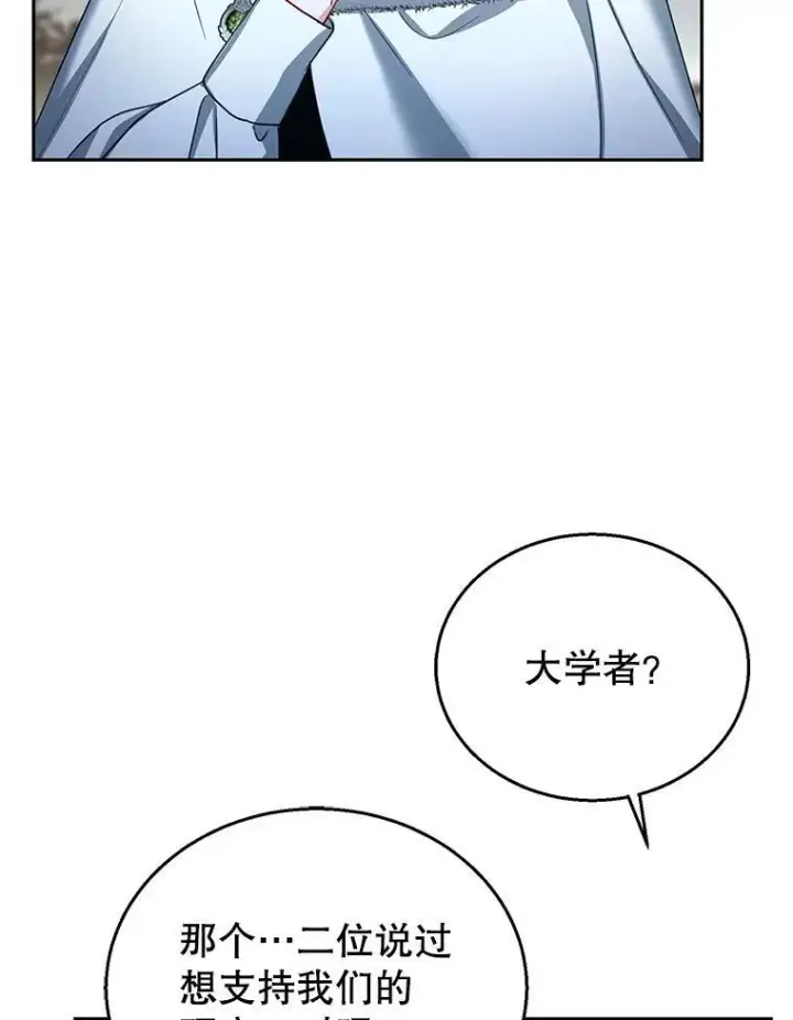 《怀了恶棍的孩子》86.最初的王图98