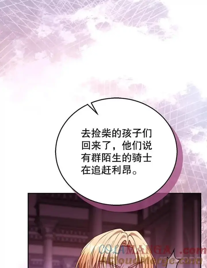 《怀了恶棍的孩子》87.被追赶的利昂图109