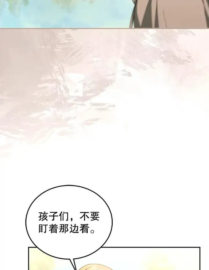 《怀了恶棍的孩子》87.被追赶的利昂图12