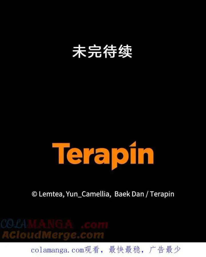 《怀了恶棍的孩子》87.被追赶的利昂图121
