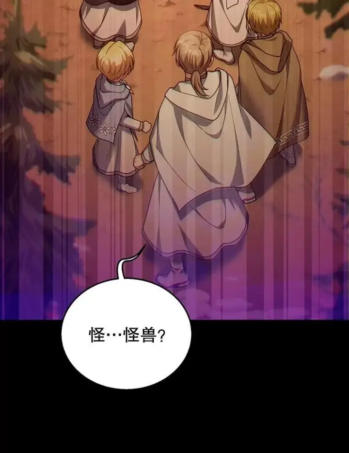 《怀了恶棍的孩子》87.被追赶的利昂图22