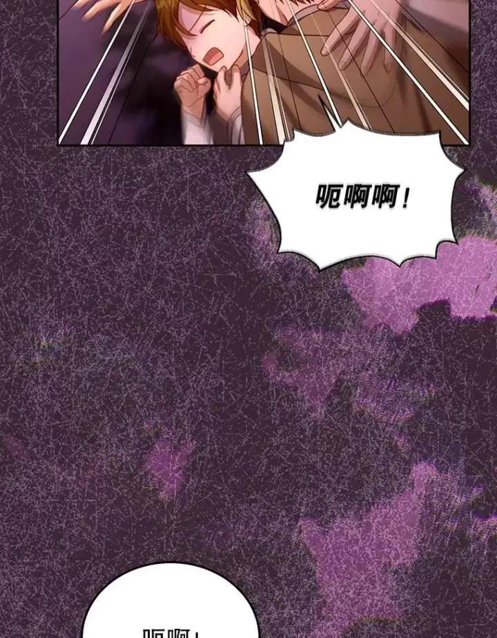 《怀了恶棍的孩子》87.被追赶的利昂图28