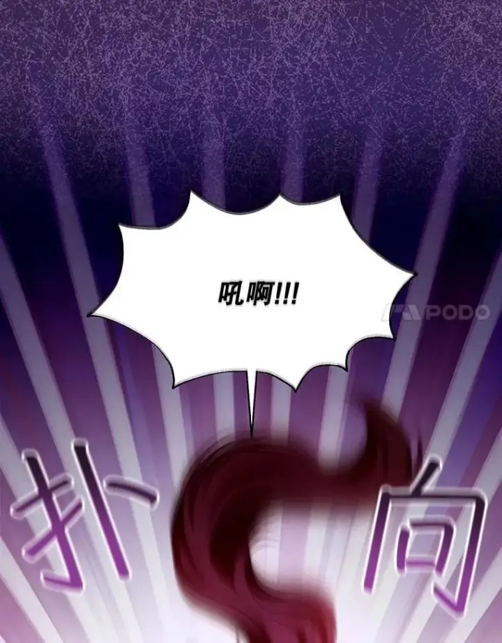 《怀了恶棍的孩子》87.被追赶的利昂图30