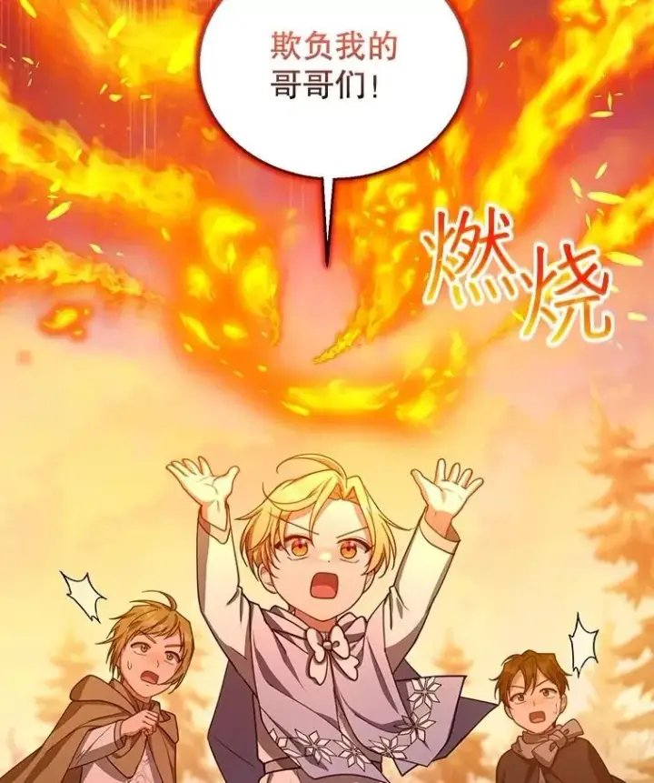 《怀了恶棍的孩子》87.被追赶的利昂图38