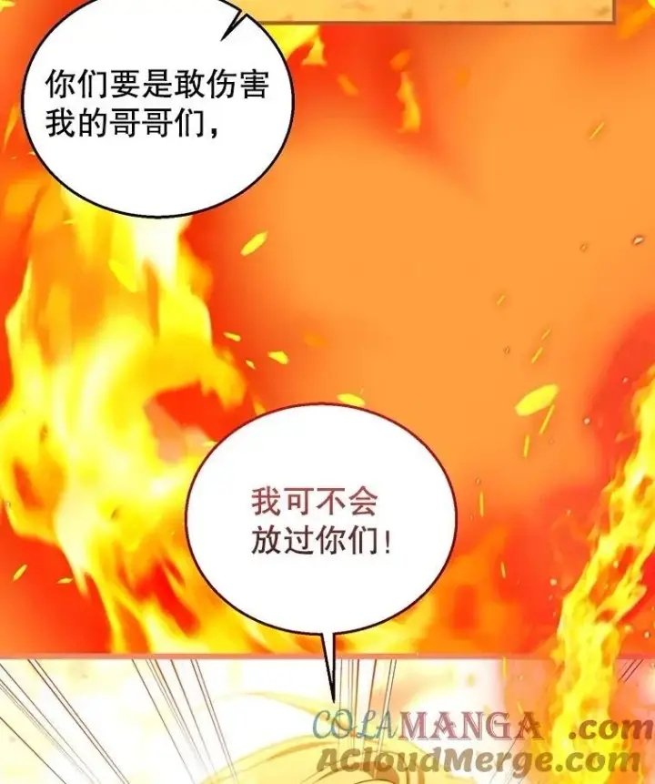 《怀了恶棍的孩子》87.被追赶的利昂图41