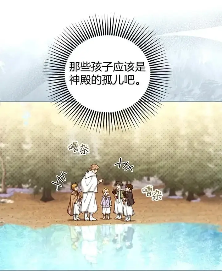 《怀了恶棍的孩子》87.被追赶的利昂图50
