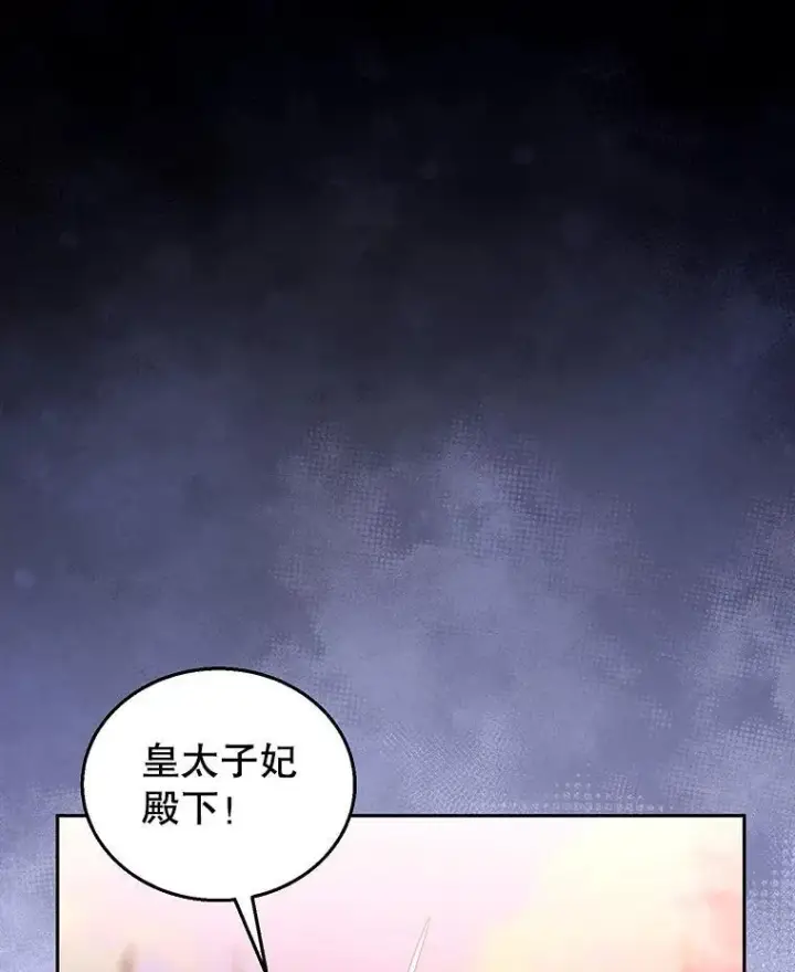 《怀了恶棍的孩子》87.被追赶的利昂图56