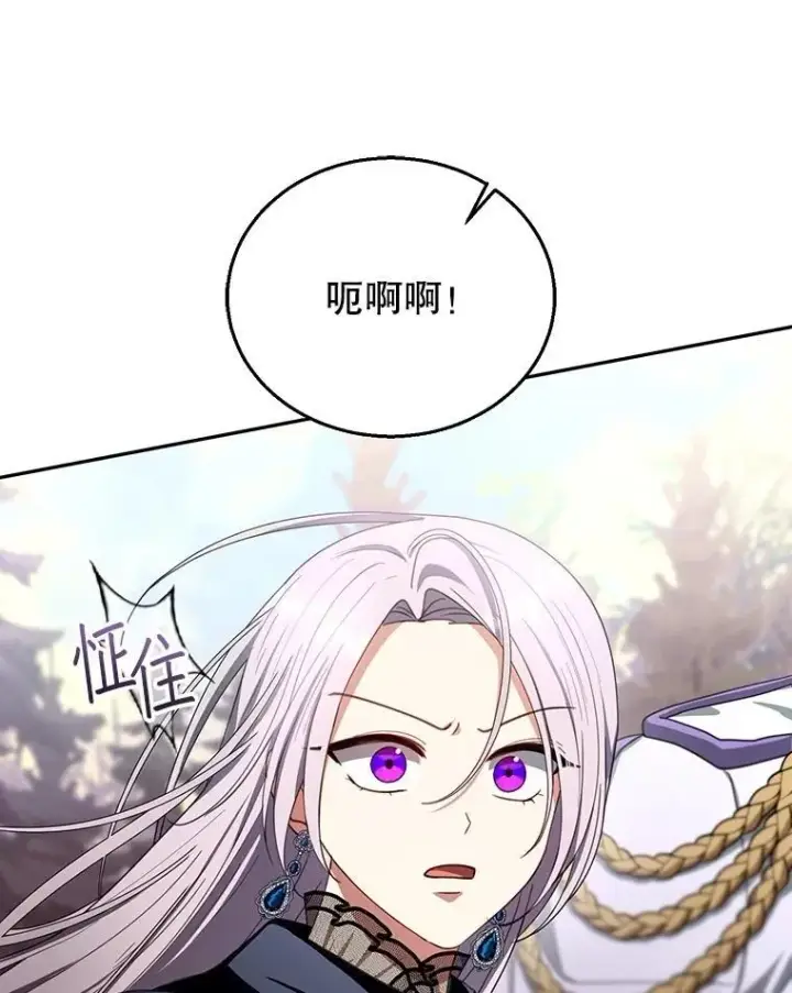 《怀了恶棍的孩子》87.被追赶的利昂图60